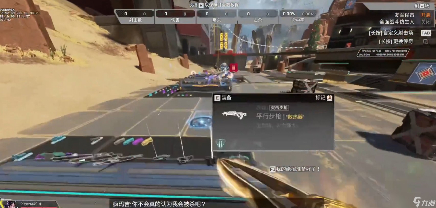 死亡搁浅 完整版 截图6