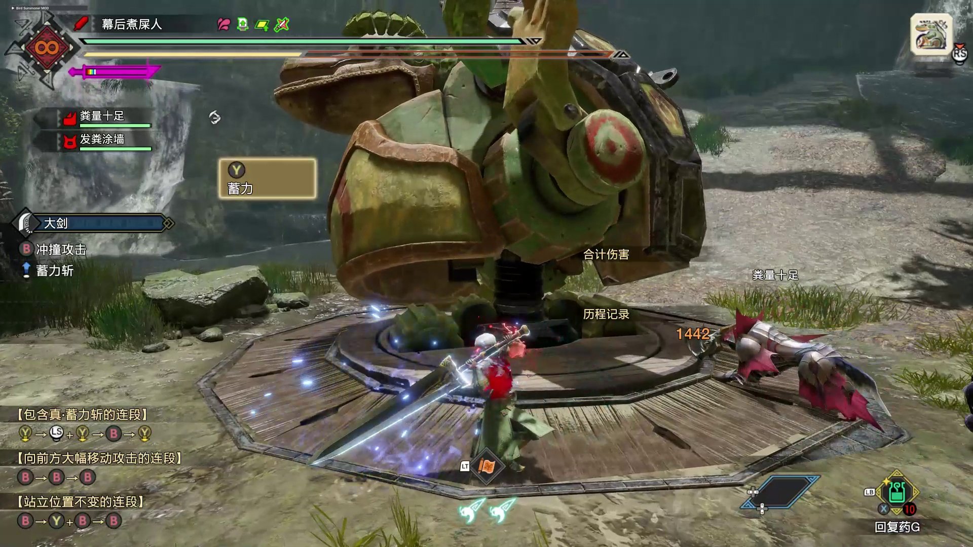 塞尔达传说：旷野之息 截图21